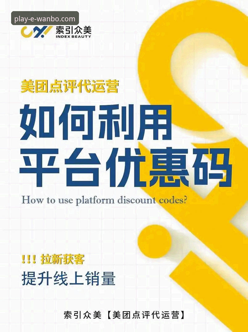 万博娱乐manbetx优惠码 资深用户分享:万博娱乐平台优惠码实战经验与使用心得