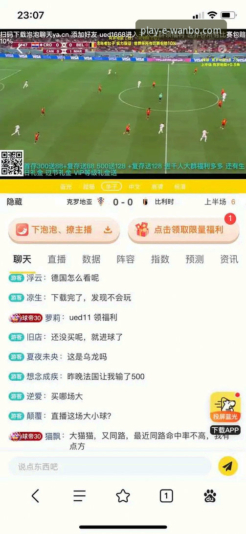 万博娱乐manbetx体育平台 万博娱乐manbetx体育平台 vs 传统体育投注平台:全面对比与趋势分析